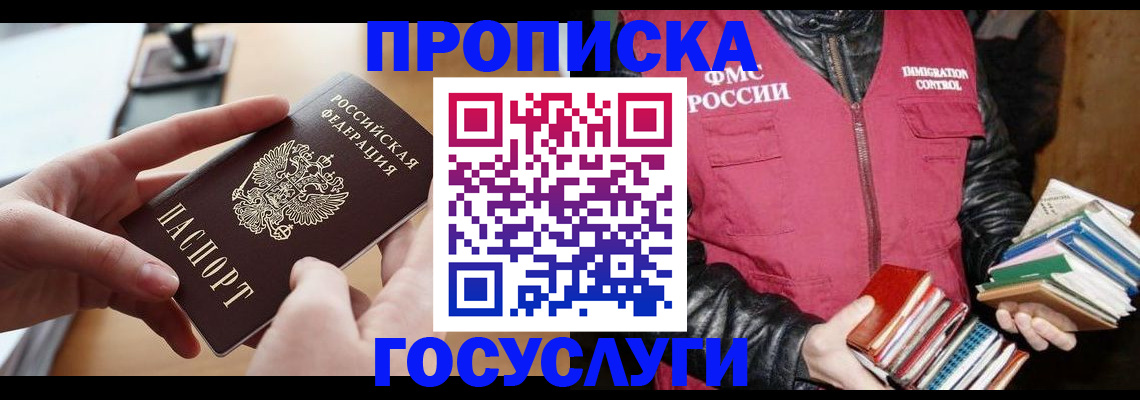прописка паспорт в Сясьстрое