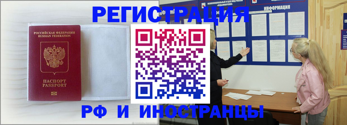 прописка иностранных граждан в Сясьстрое