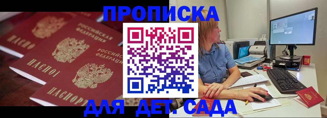 временная регистрация в Сясьстрое