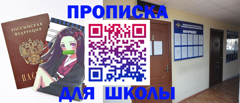 временная регистрация недорого в Сясьстрое