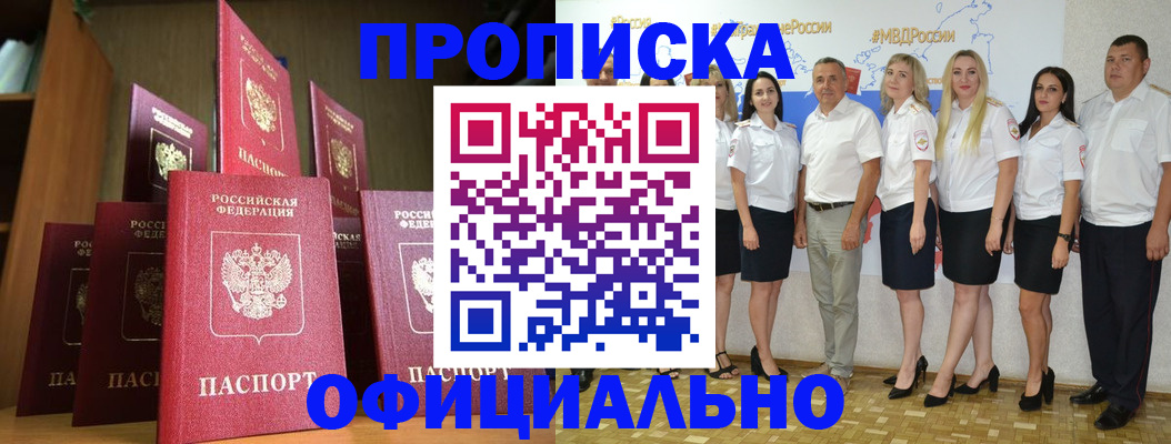 прописка паспорт в Сясьстрое