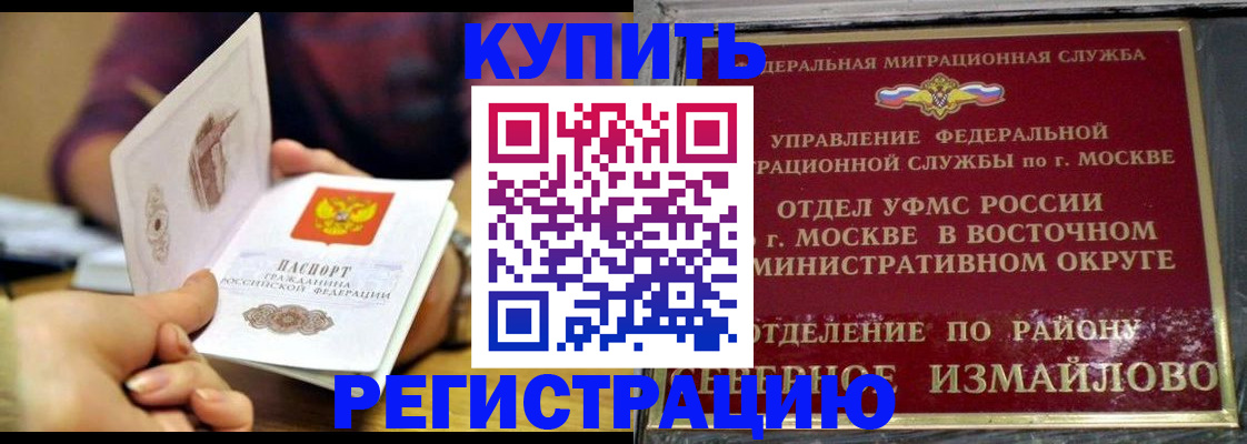 временная регистрация законно в Сясьстрое