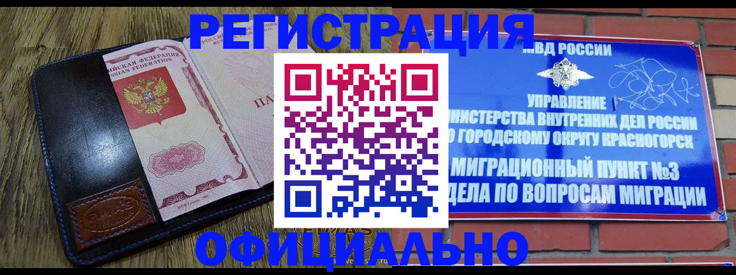 временная регистрация для школы в Сясьстрое