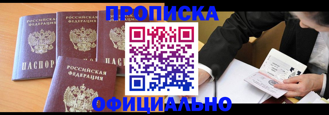 временная регистрация для всех в Сясьстрое