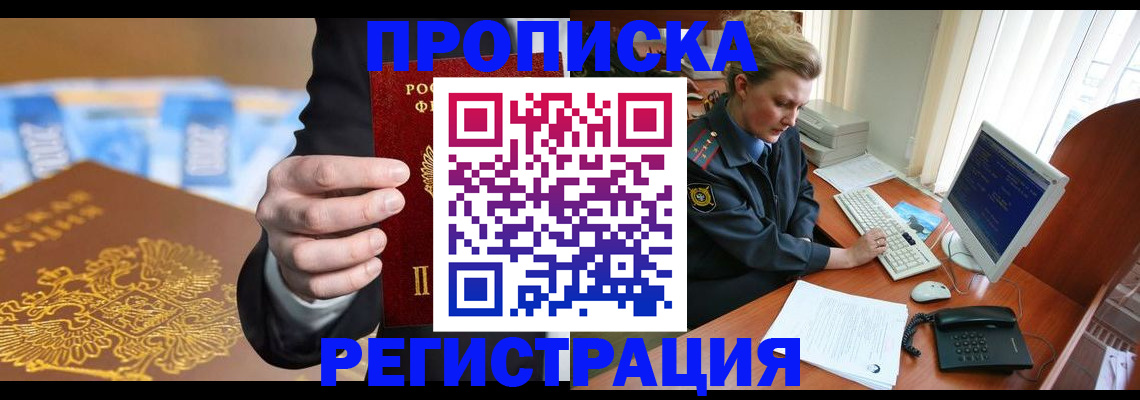 регистрация в Сясьстрое