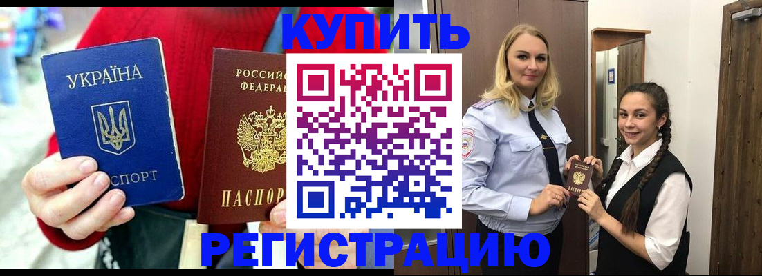 прописка в Сясьстрое